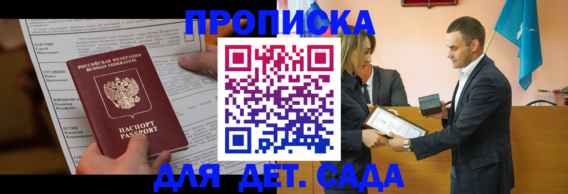 временная регистрация купить в Сорске