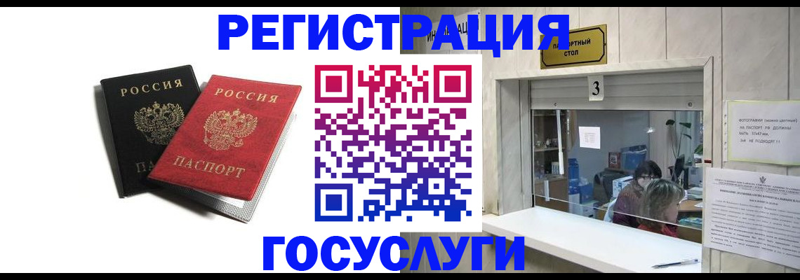 прописка для военкомата в Сорске