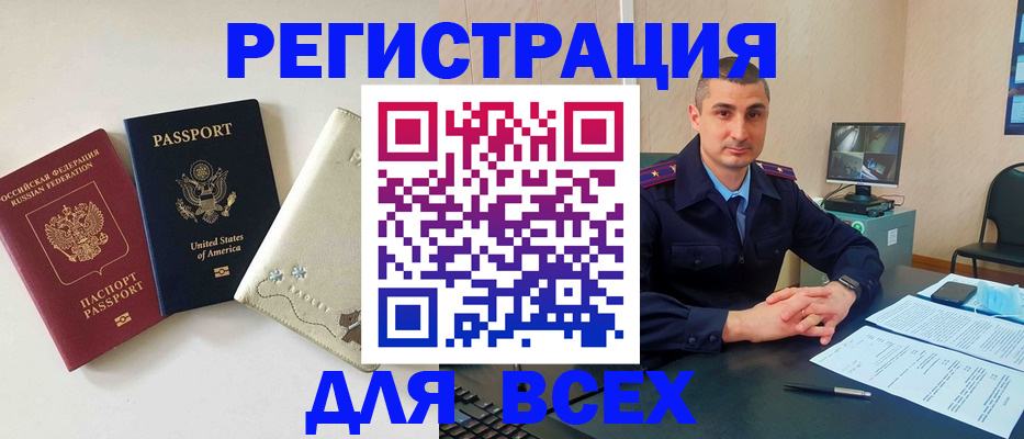 прописка паспорт в Сорске